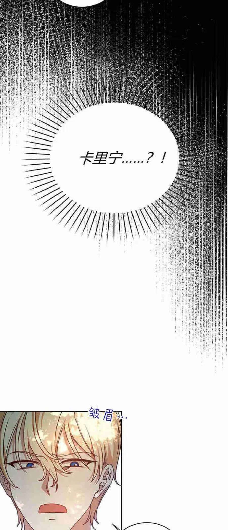 暴君想善良的活着漫画,第01话 99图