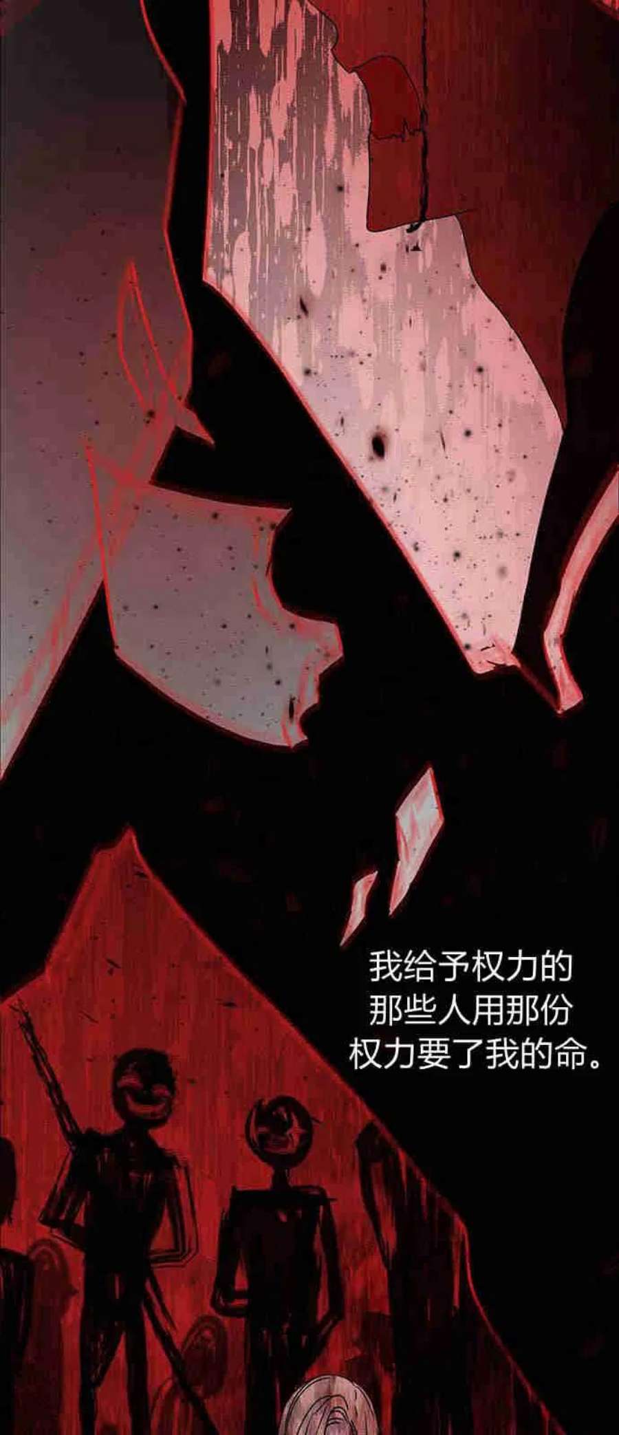 暴君想善良的活着漫画,第01话 30图