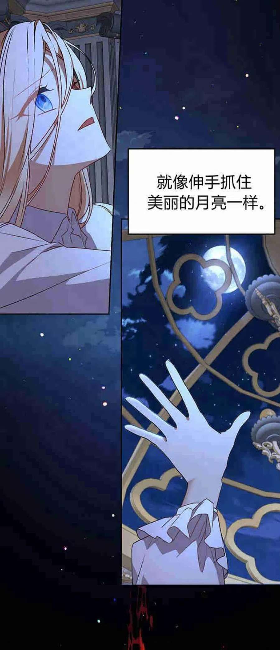 暴君想善良的活着漫画,第01话 79图