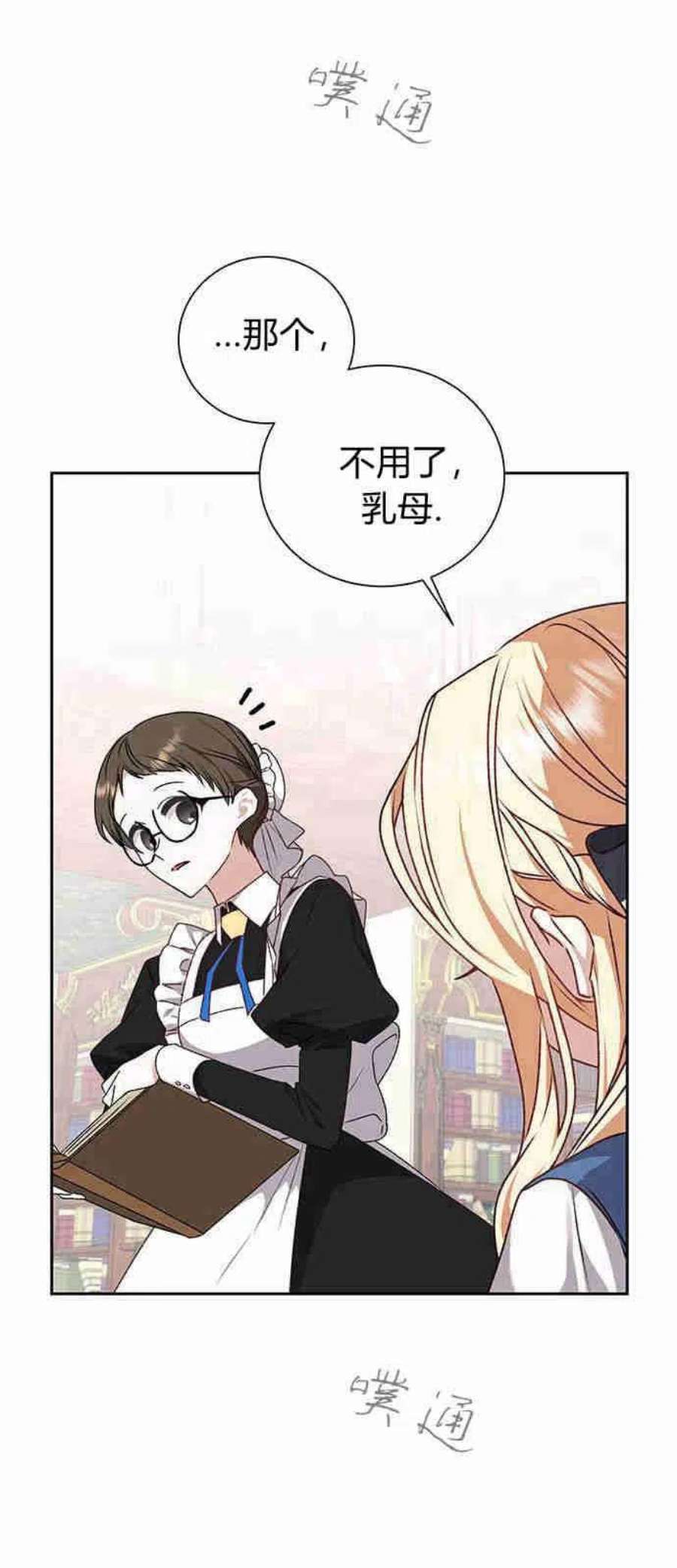 暴君想善良的活着漫画,第01话 55图