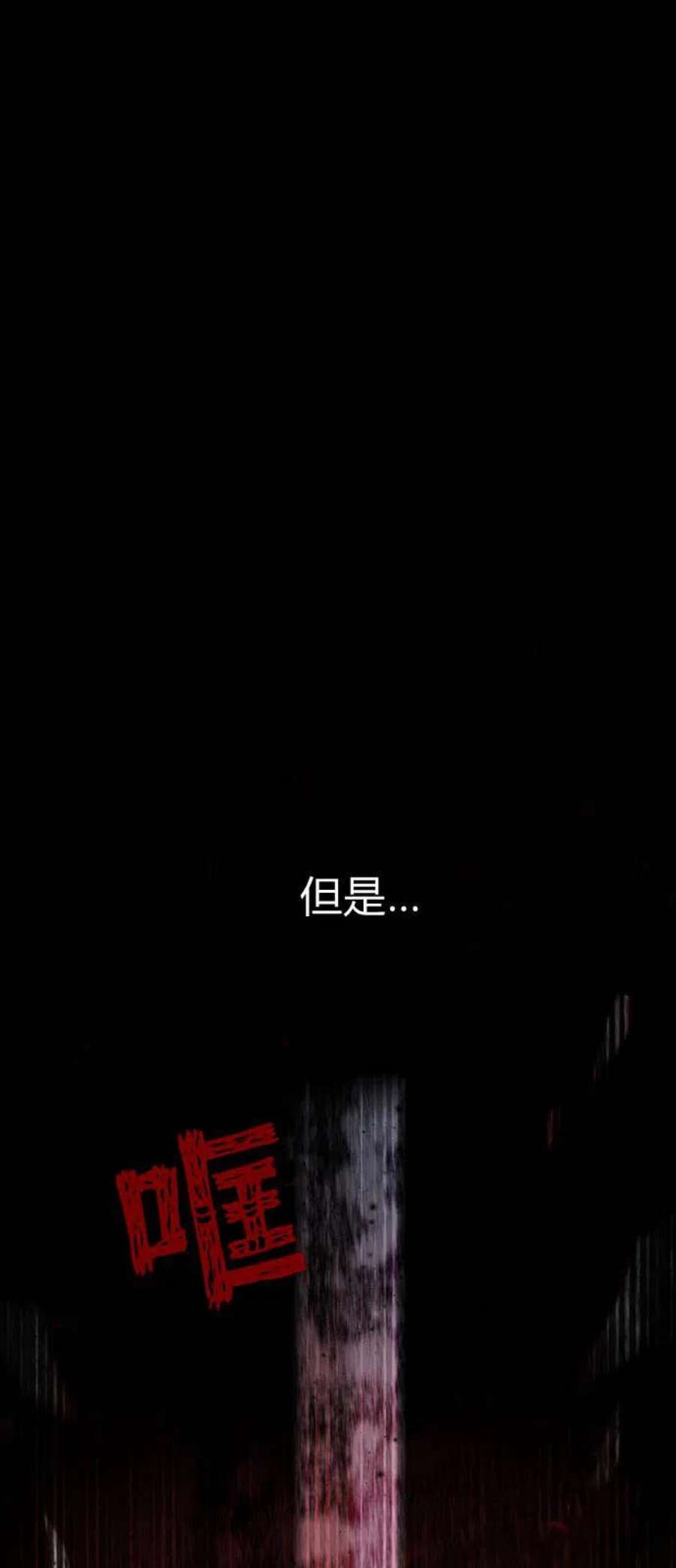 暴君想善良的活着漫画,第01话 28图