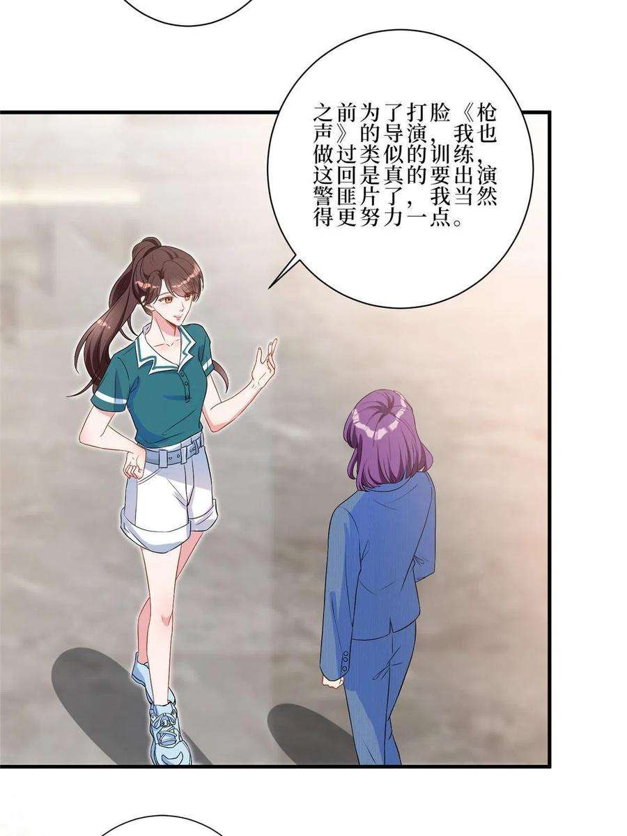 抱歉我拿的是女主剧本漫画,第261话 地下情人 8图