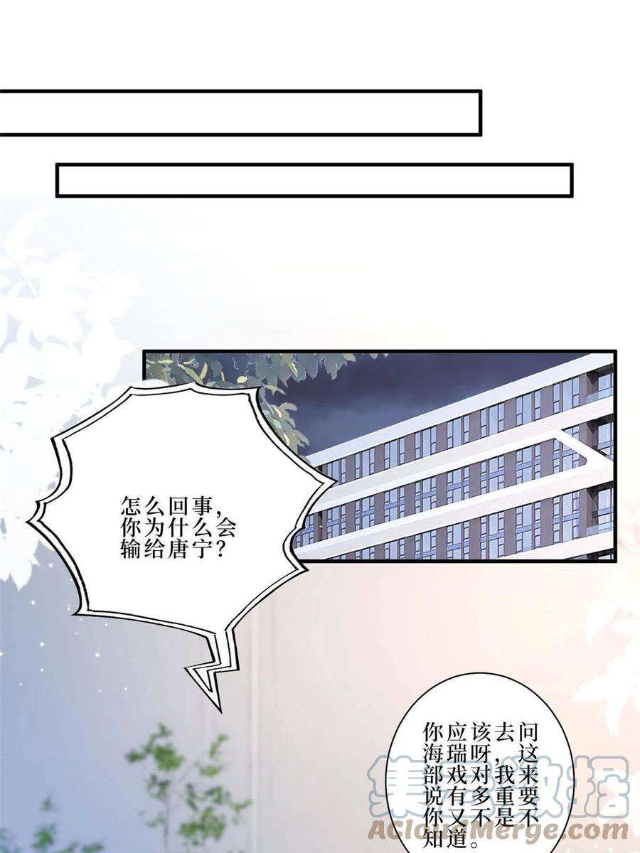 抱歉我拿的是女主剧本漫画,第261话 地下情人 40图