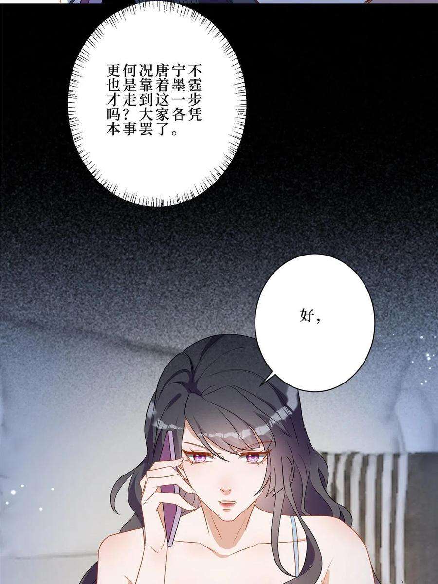 抱歉我拿的是女主剧本漫画,第261话 地下情人 50图