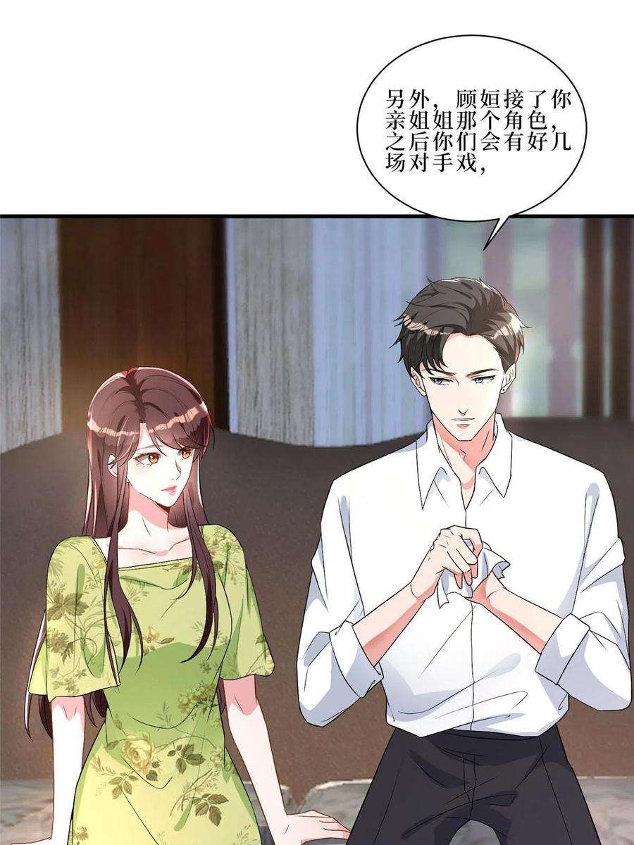 抱歉我拿的是女主剧本漫画,第261话 地下情人 35图