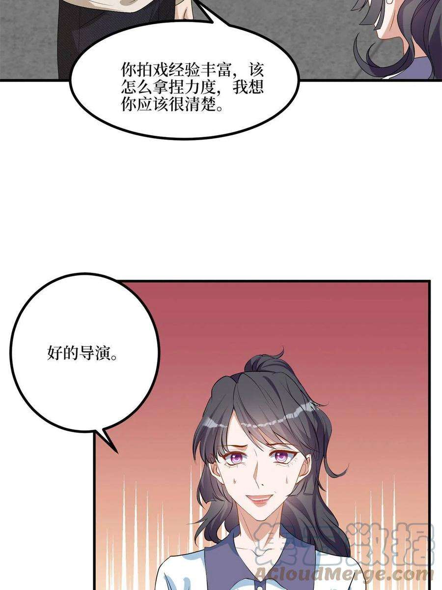 抱歉我拿的是女主剧本漫画免费下拉式六漫画漫画,第263话 墨总的威慑力 13图