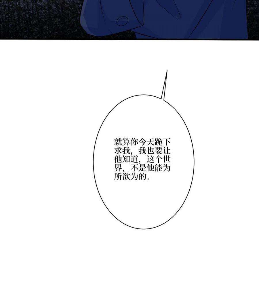 抱歉我拿的是女主剧本免费观看漫画,第264话 将计就计 56图