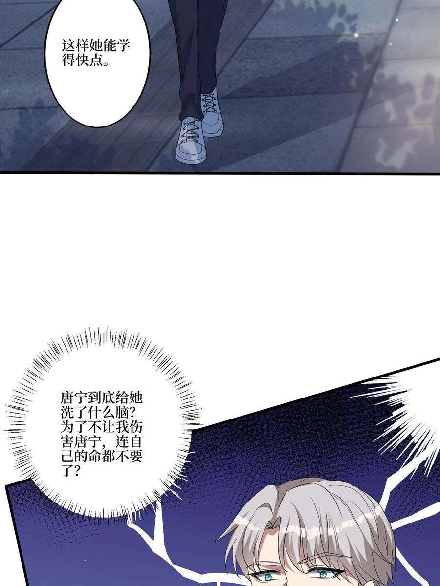 抱歉我拿的是女主剧本免费观看漫画,第264话 将计就计 35图