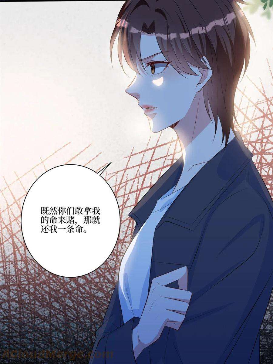 抱歉我拿的是女主剧本免费观看漫画,第264话 将计就计 55图