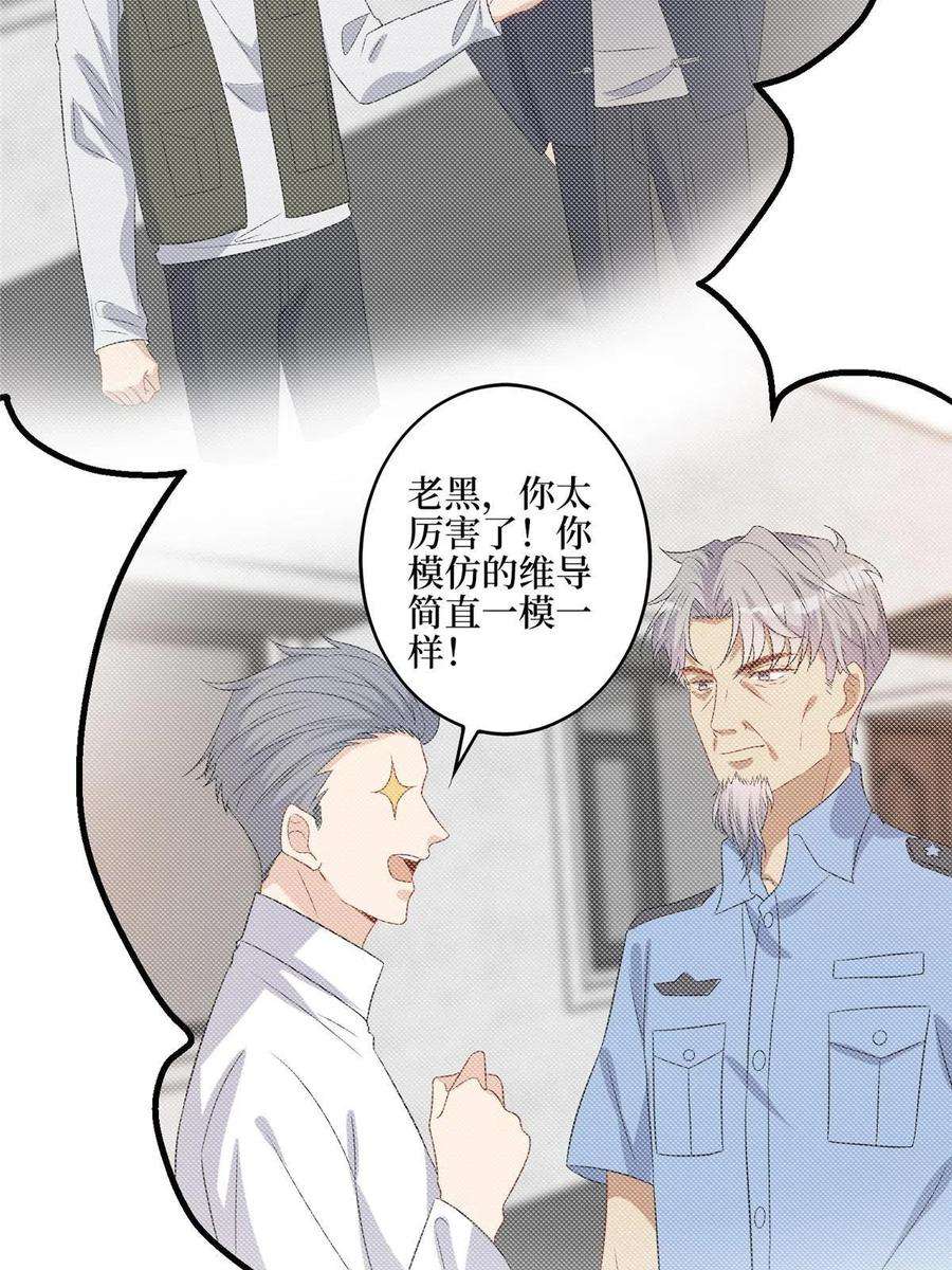 抱歉我拿的是女主剧本免费资源漫画,第265话 奇怪的前辈 39图