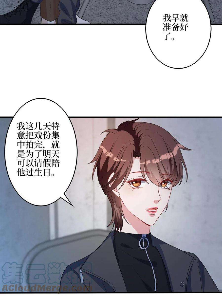 抱歉我拿的是女主剧本免费资源漫画,第265话 奇怪的前辈 34图