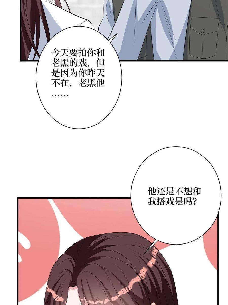 抱歉我拿的是女主剧本漫画免费下拉式六漫画漫画,第266话 最甜美的礼物 56图