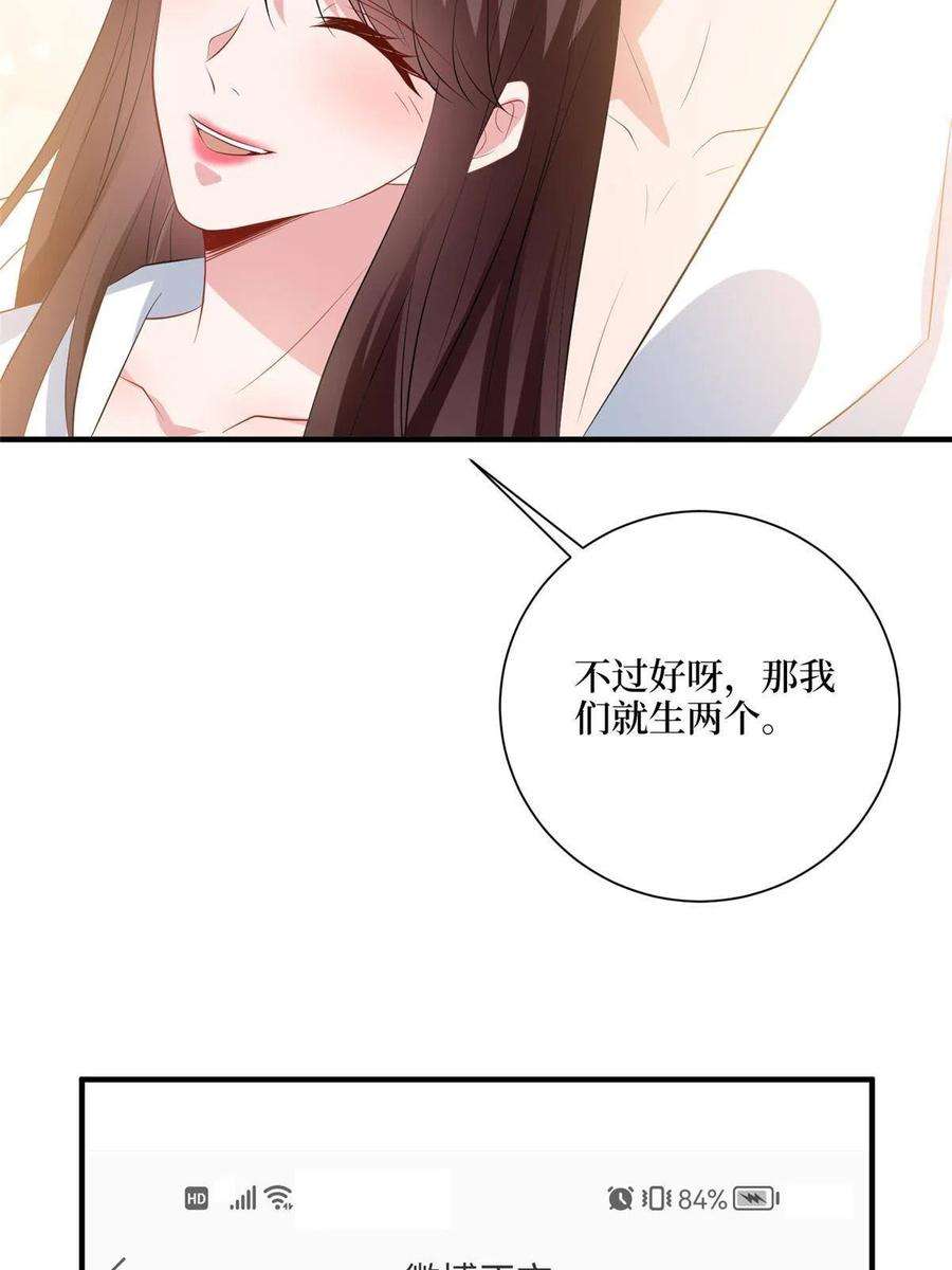 抱歉我拿的是女主剧本漫画免费下拉式六漫画漫画,第266话 最甜美的礼物 50图