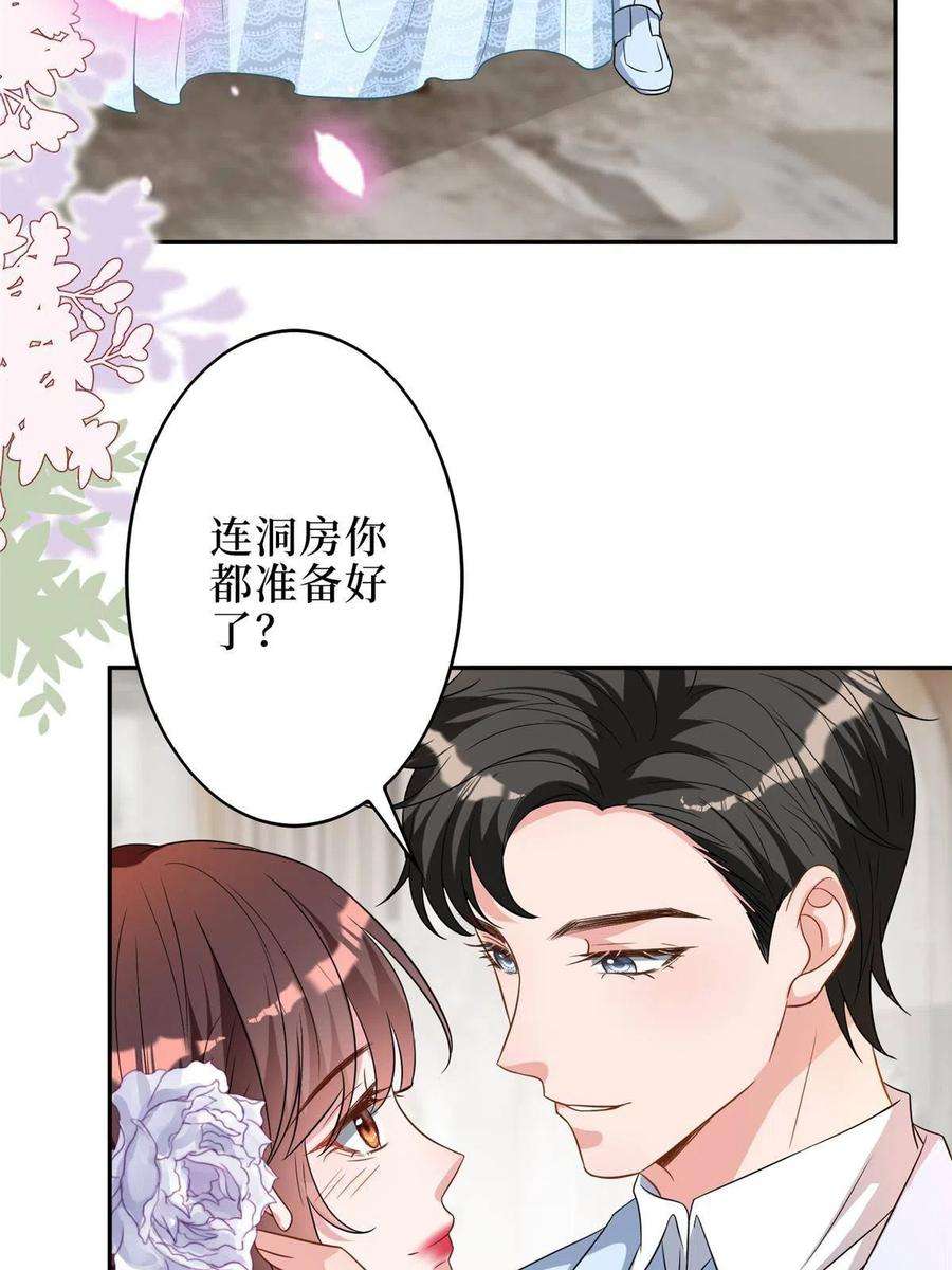 抱歉我拿的是女主剧本漫画免费下拉式六漫画漫画,第266话 最甜美的礼物 32图