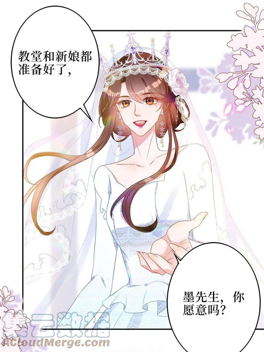 抱歉我拿的是女主剧本漫画免费下拉式六漫画漫画,第266话 最甜美的礼物 19图