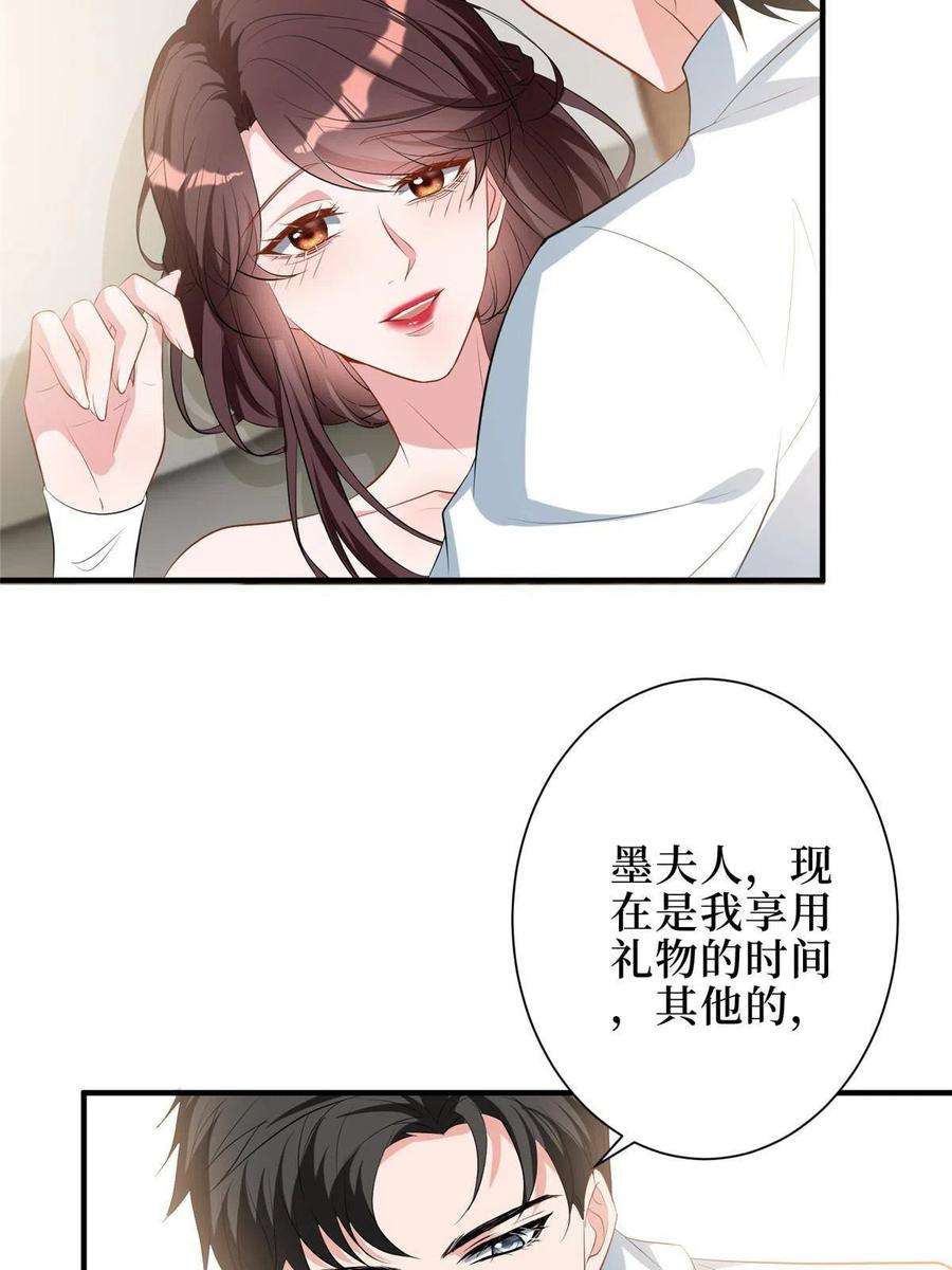 抱歉我拿的是女主剧本漫画免费下拉式六漫画漫画,第266话 最甜美的礼物 39图