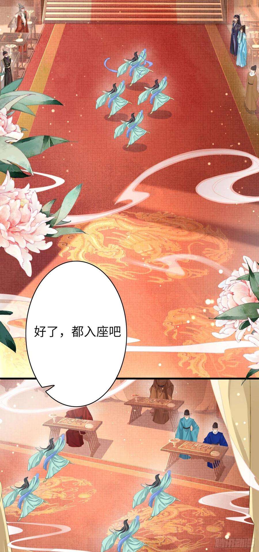 霸总型王妃翻车指南漫画解说漫画,第8话 拉钩来结盟 28图