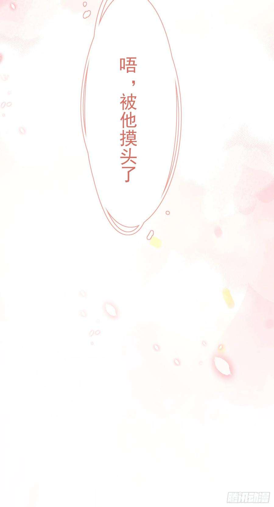 霸总型王妃翻车指南漫画解说漫画,第8话 拉钩来结盟 34图