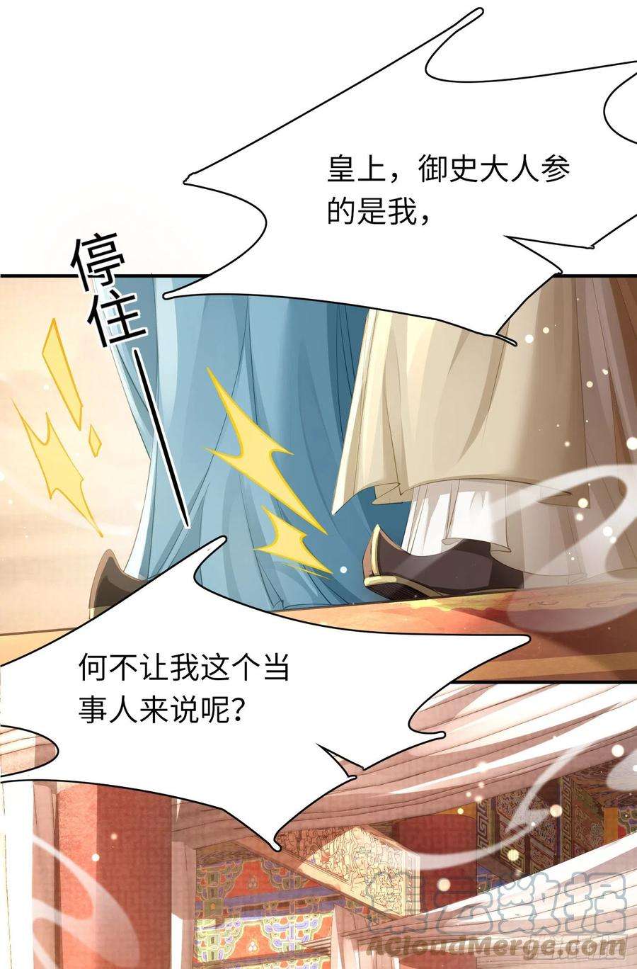 霸总型王妃翻车指南by段玉裁txt漫画,第10话 清河傻丫头 19图