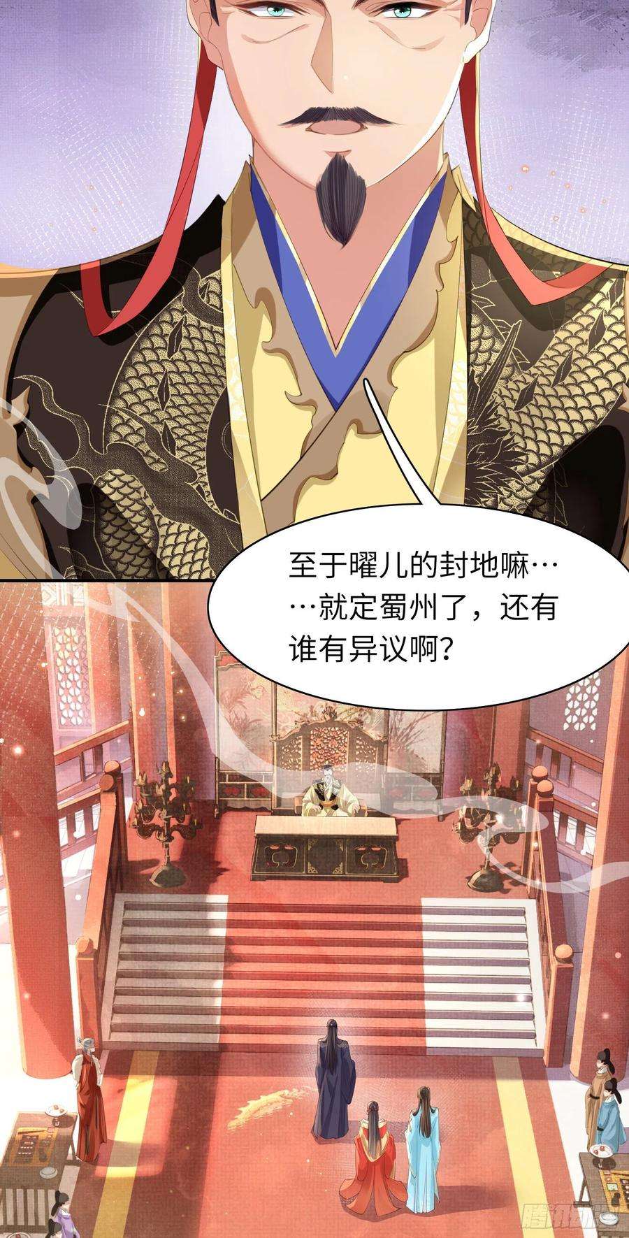 玄景曜阮清霸总型王妃翻车指南漫画,第11话 完美的配合 36图