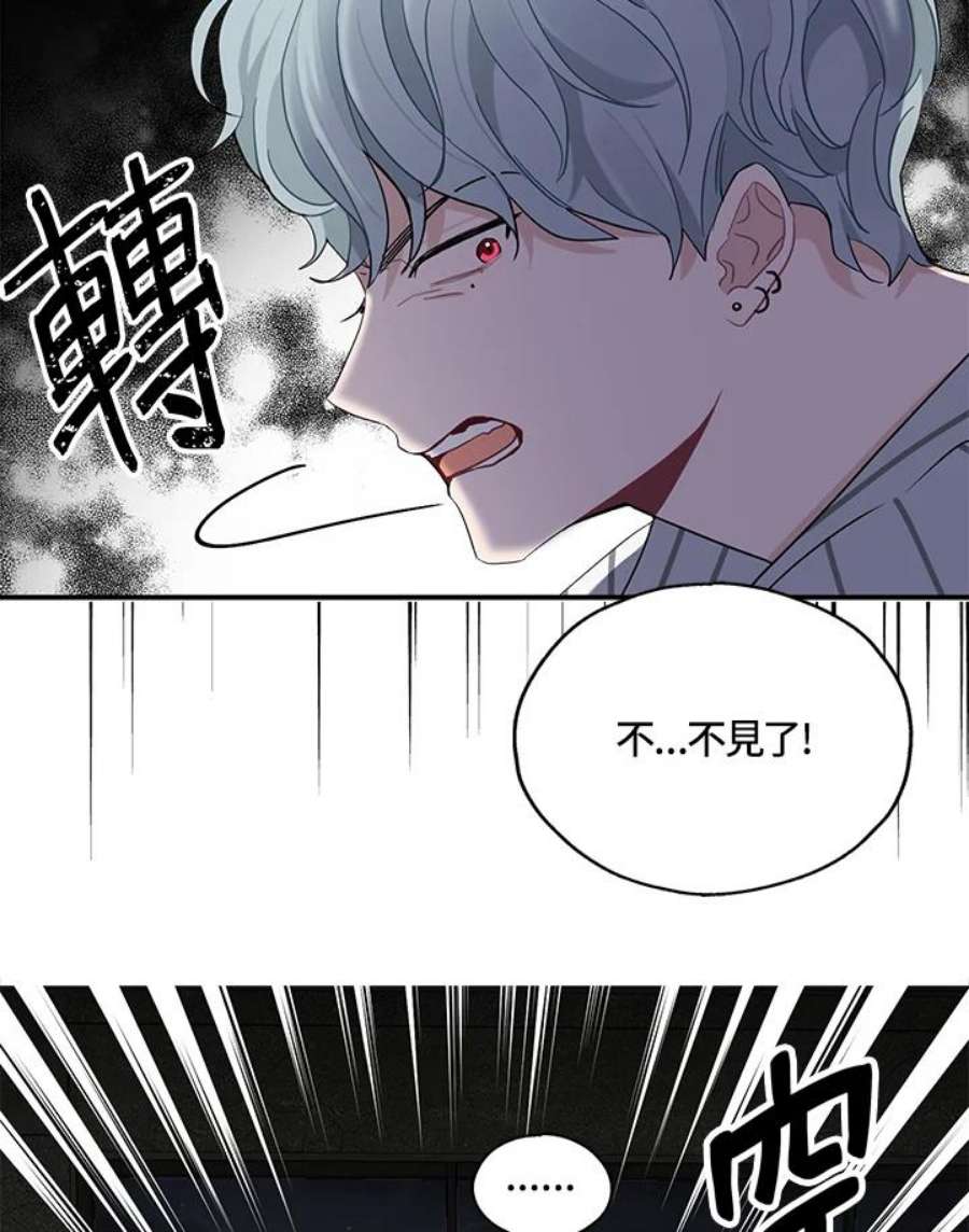 被不良少年盯上了漫画,第62话 59图