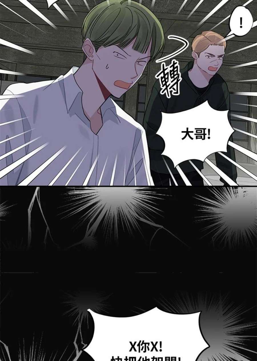 被不良少年盯上了漫画,第62话 51图