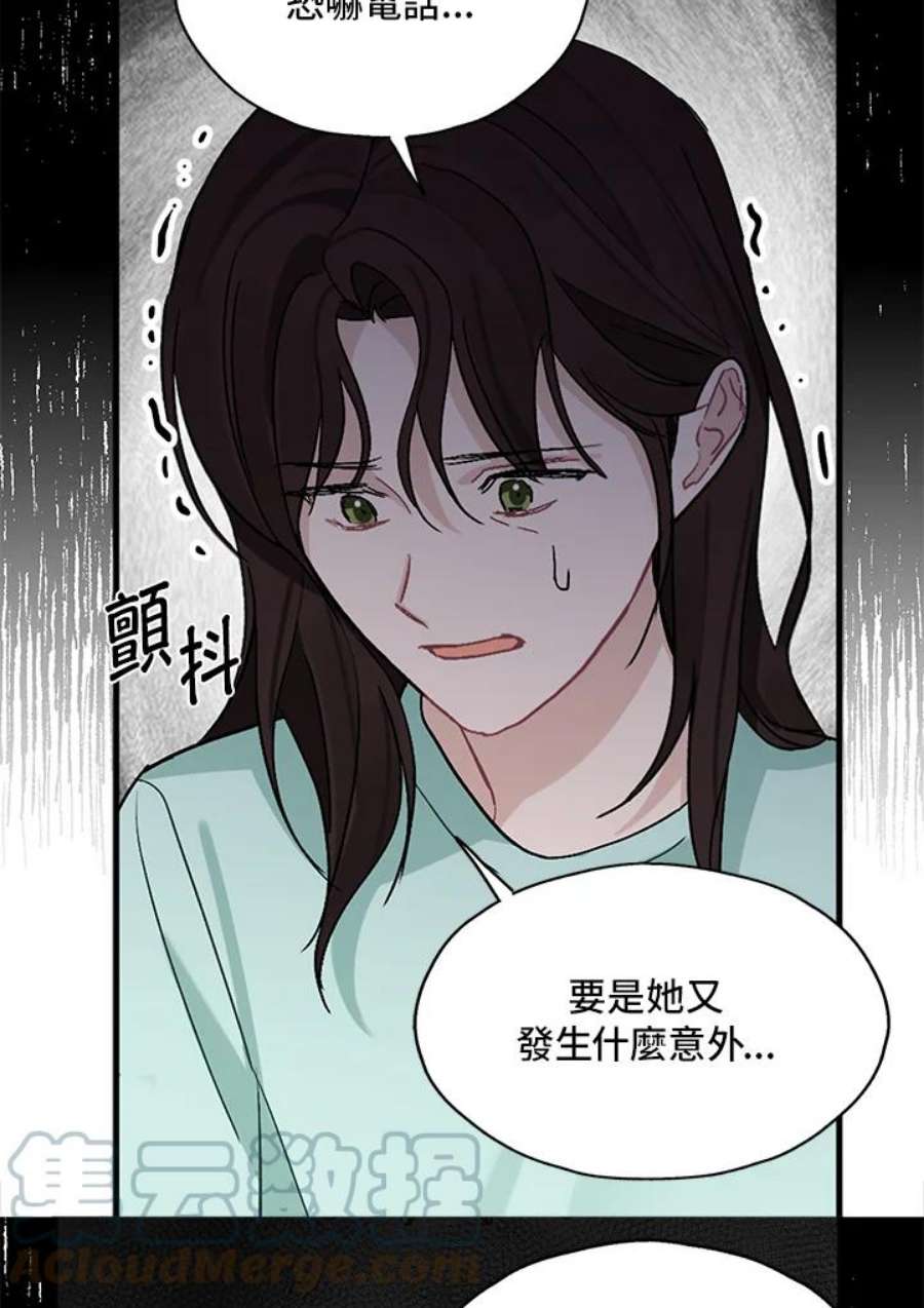 被不良少年盯上了漫画,第62话 13图