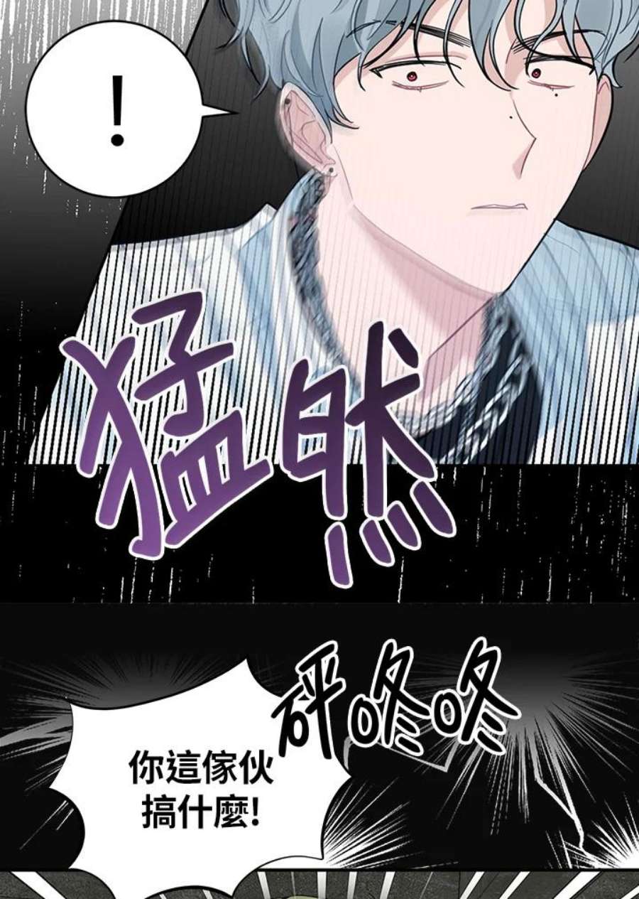 被不良少年盯上了漫画,第62话 50图