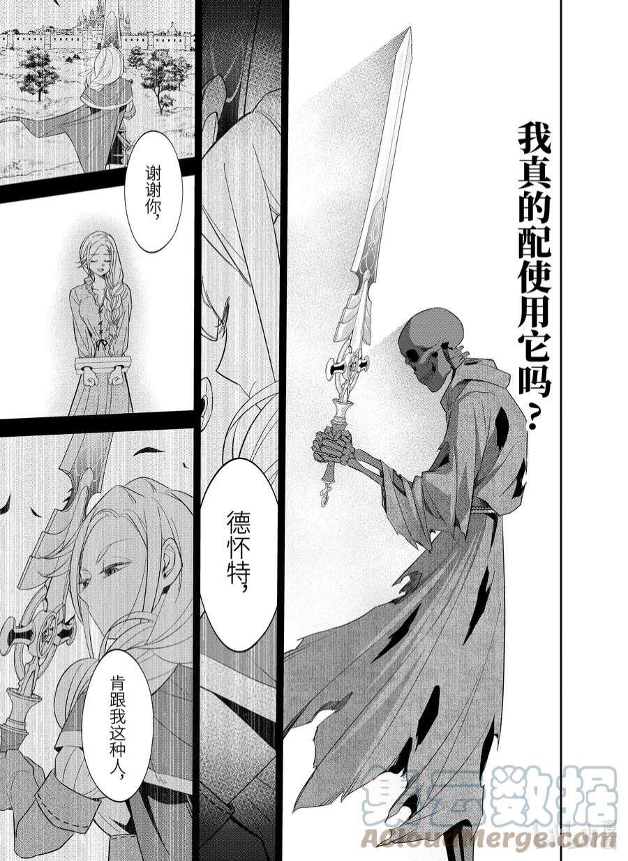 被处刑的贤者化为不死之王漫画,3-2 不灭之恶 5图