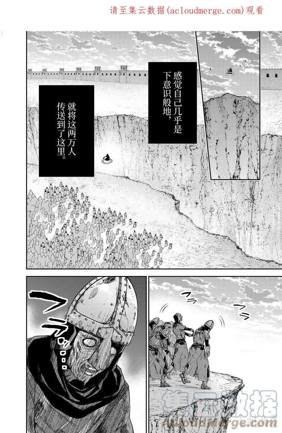 处刑贤者化身不死之王全集解说漫画,5-3 选择的道路 1图