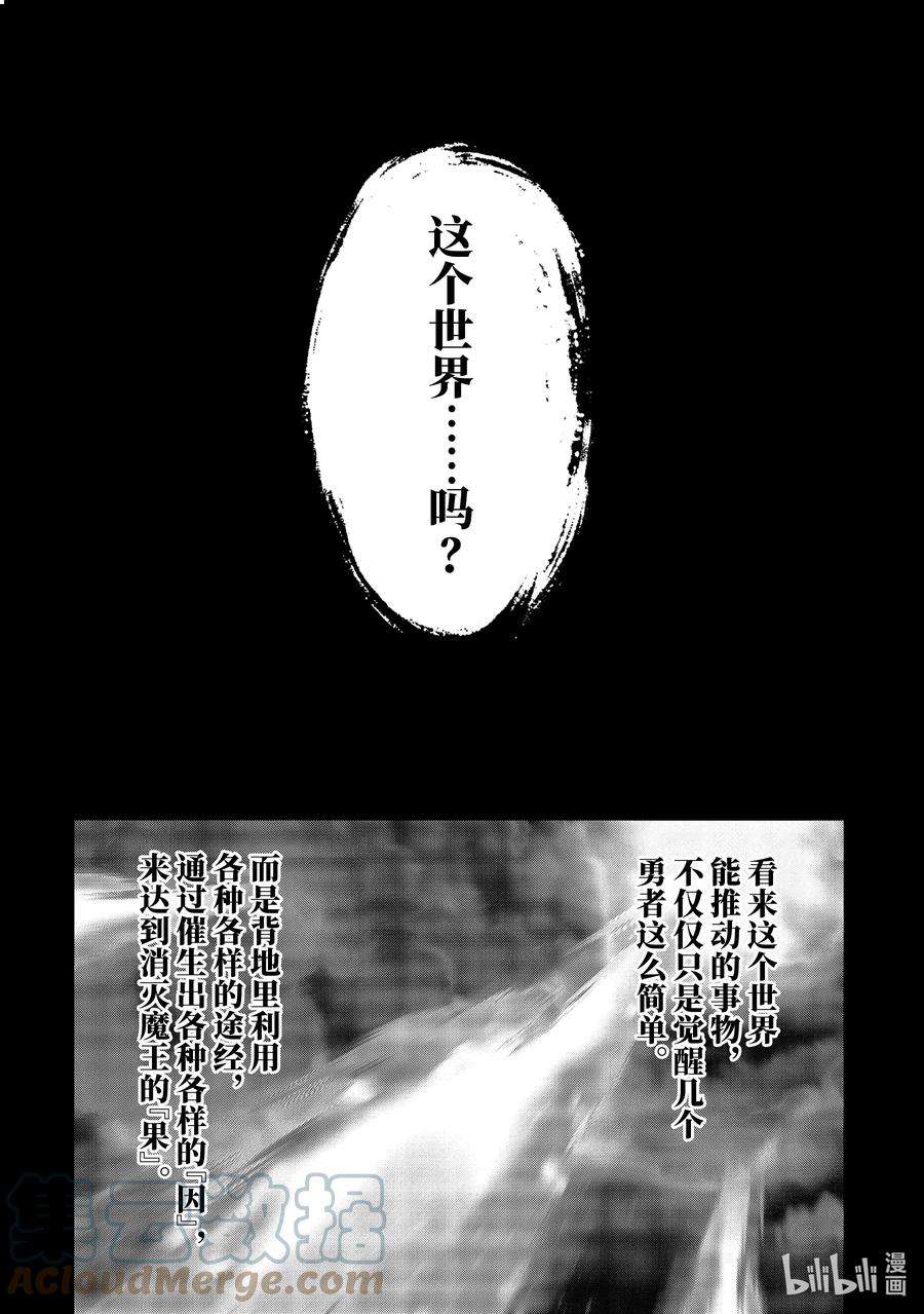 被处刑的贤者化身不死之王漫画,20-1 还我头来 6图