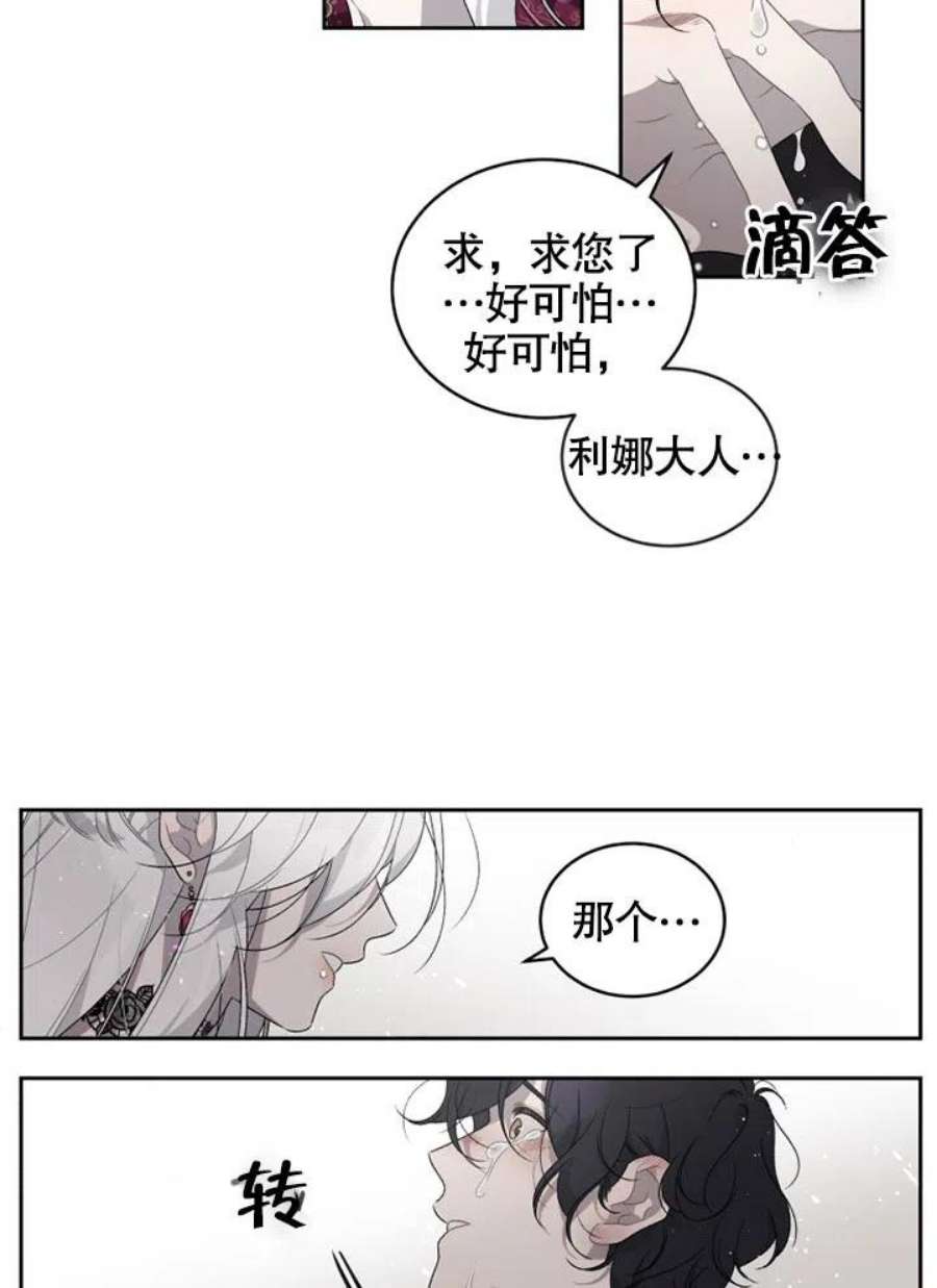 被恶女驯服的野兽漫画,第01话 51图