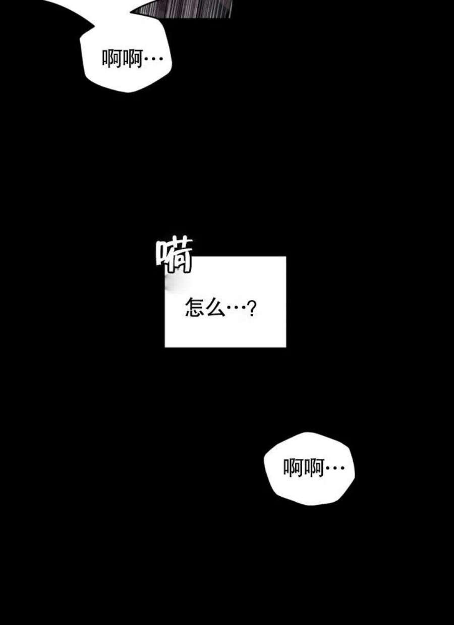 被恶女驯服的野兽男主清醒了吗漫画,第01话 17图