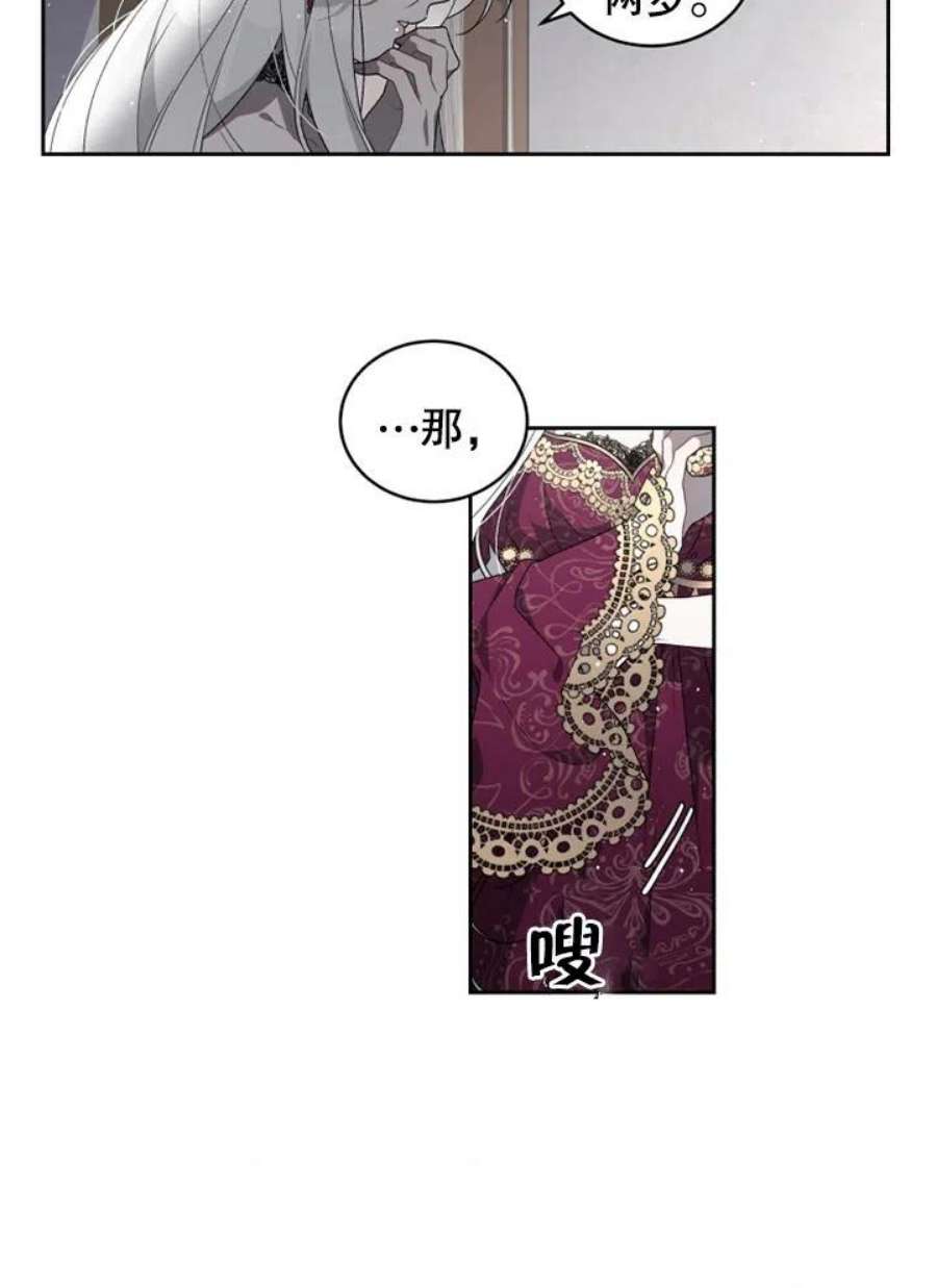 被恶女驯服的野兽漫画,第01话 54图