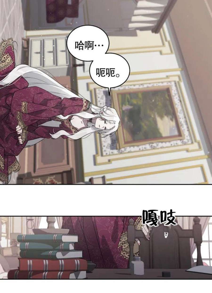 被恶女驯服的野兽漫画,第01话 80图