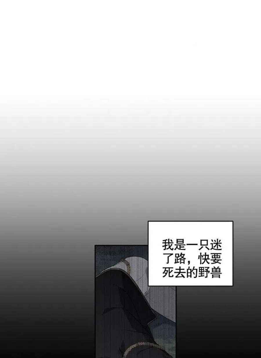 被恶女驯服的野兽男主清醒了吗漫画,第01话 36图