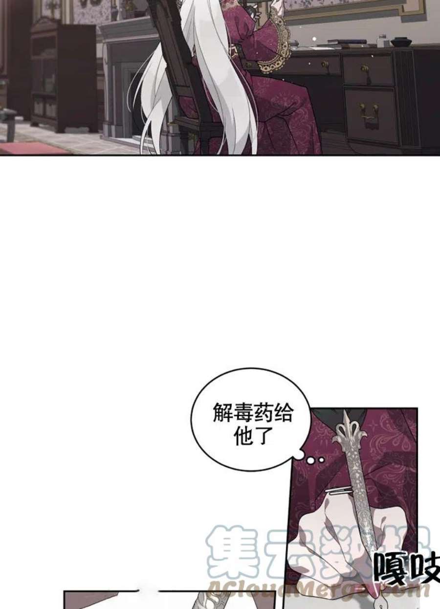 被恶女驯服的野兽漫画,第01话 82图