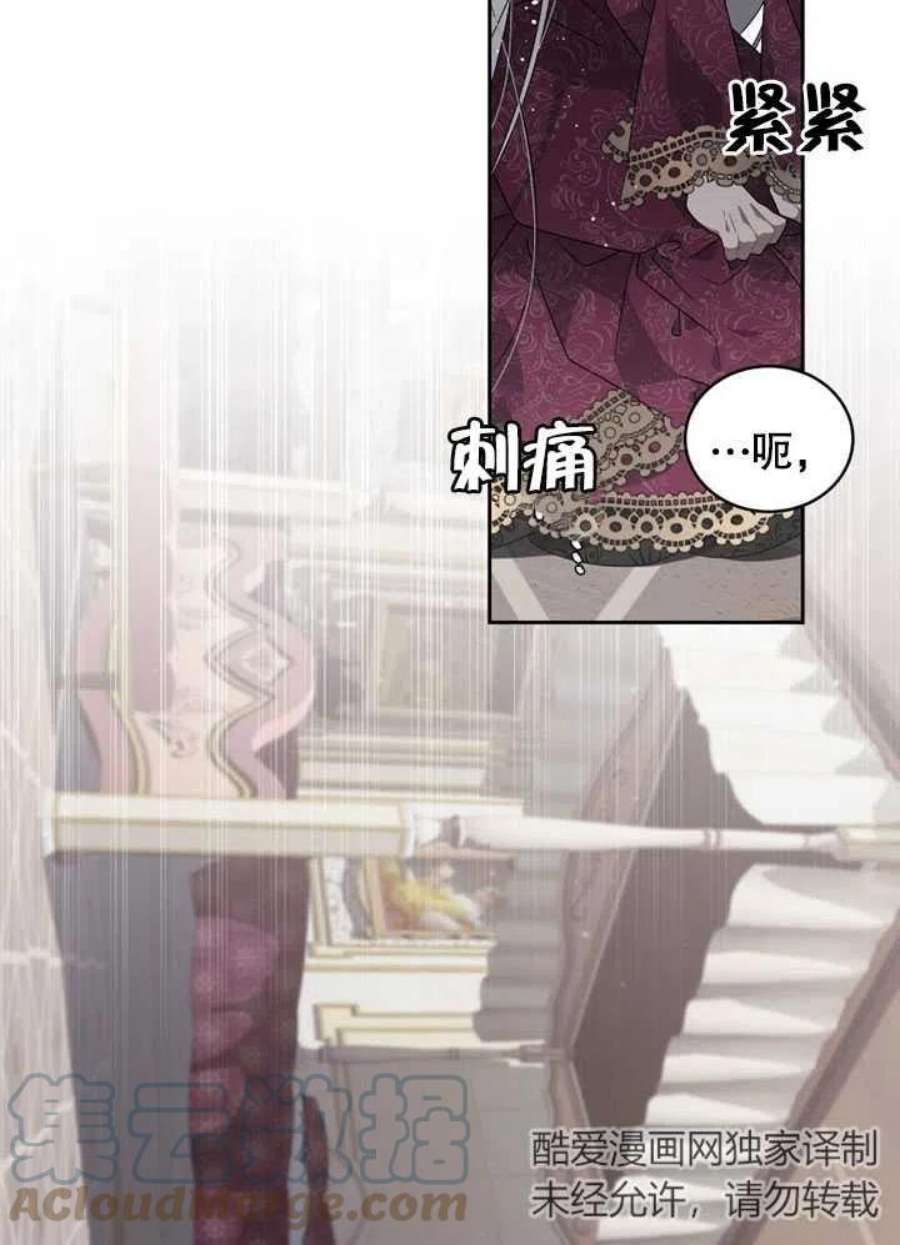 被恶女驯服的野兽漫画,第01话 79图