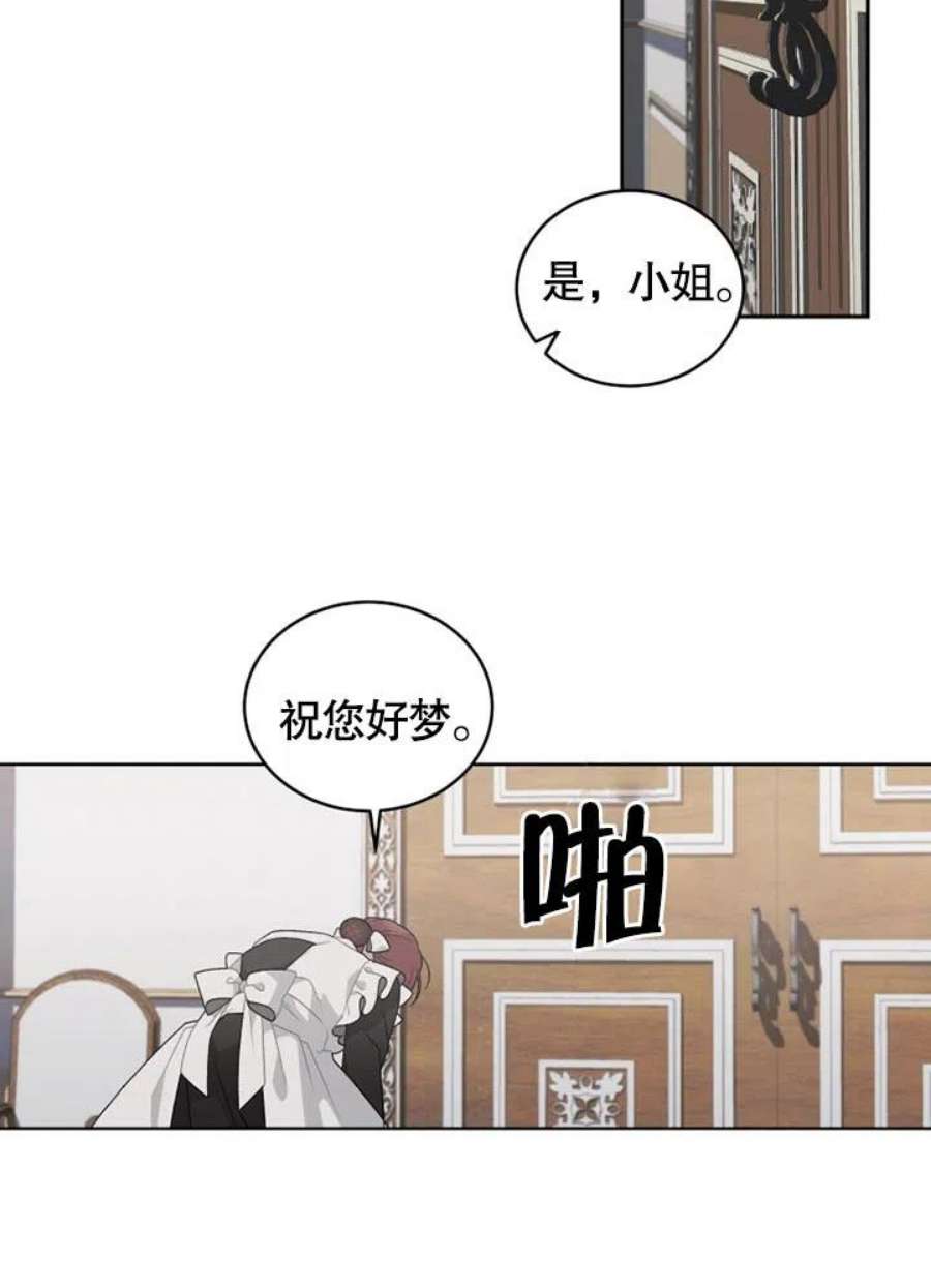 被恶女驯服的野兽漫画,第01话 77图