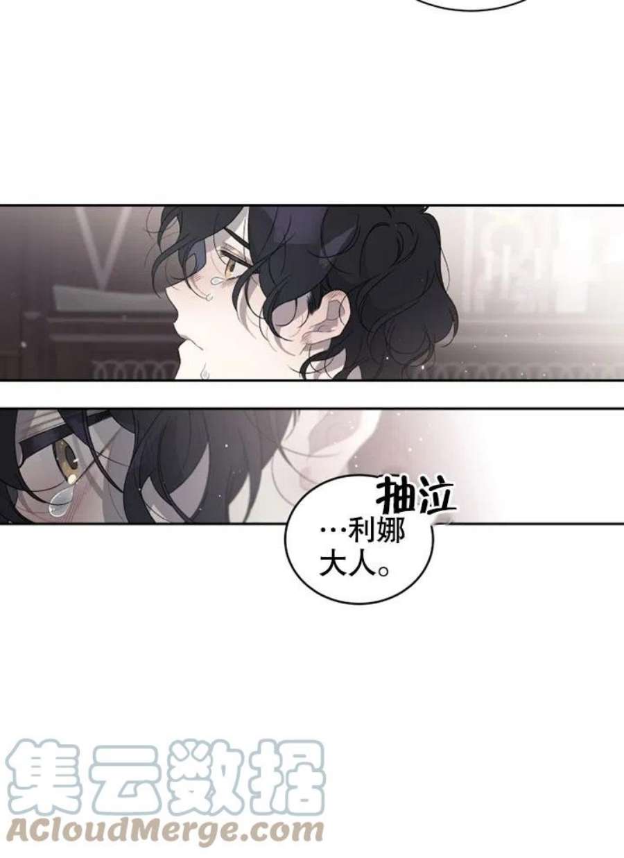 被恶女驯服的野兽漫画,第01话 28图