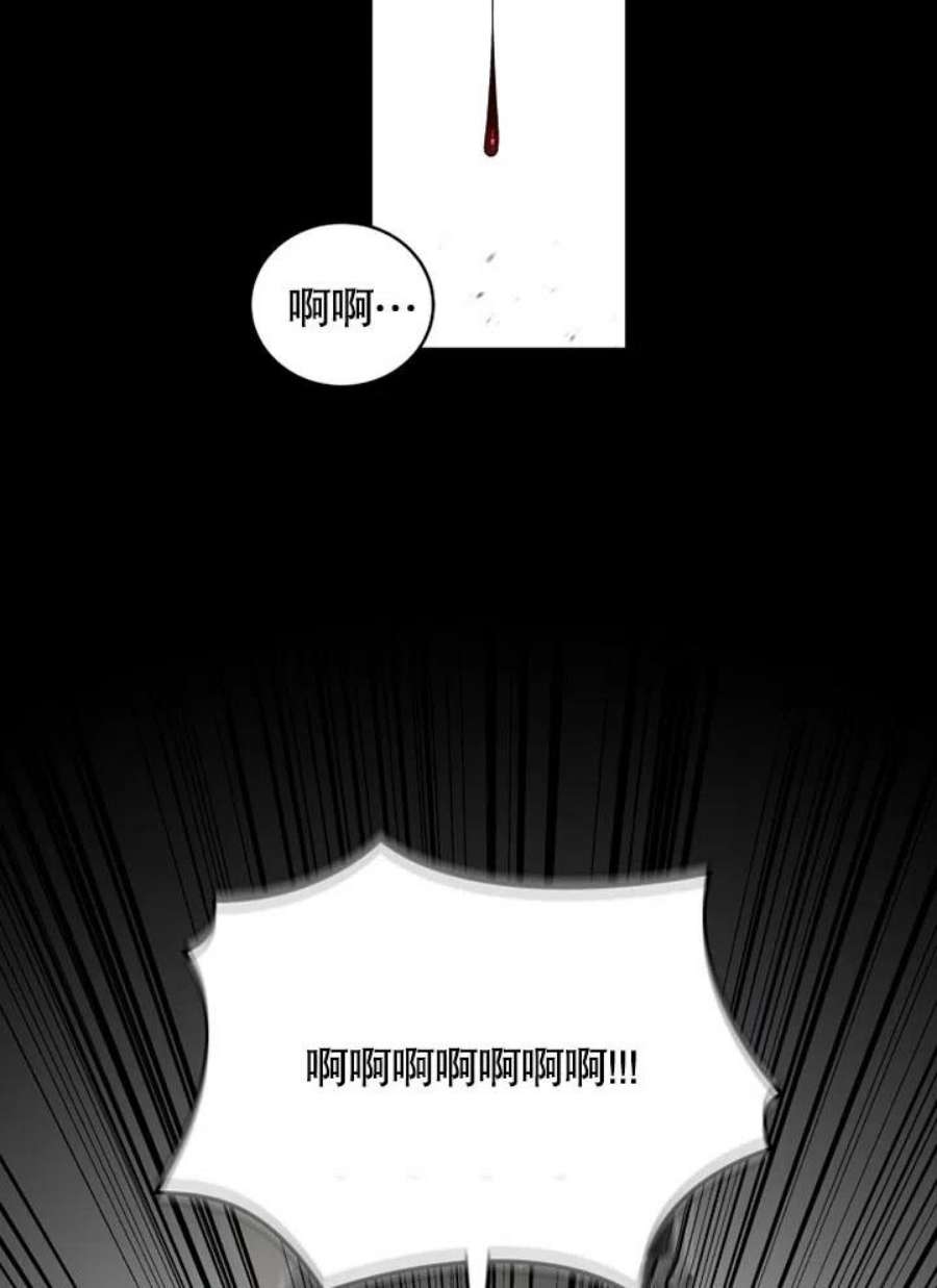 被恶女驯服的野兽漫画,第01话 14图