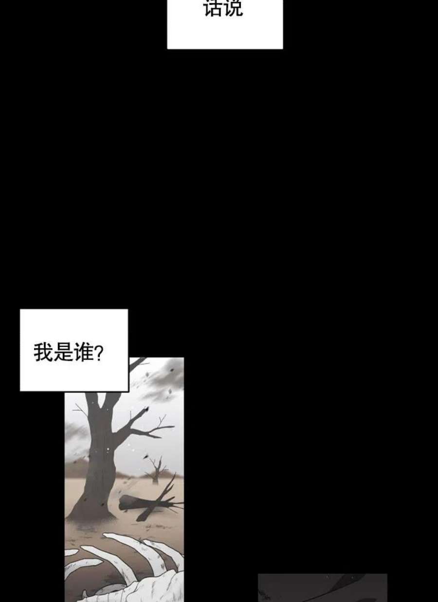 被恶女驯服的野兽漫画,第01话 12图