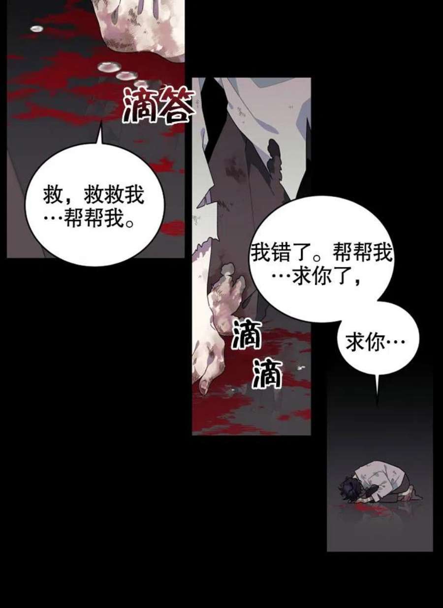 被恶女驯服的野兽男主清醒了吗漫画,第01话 20图