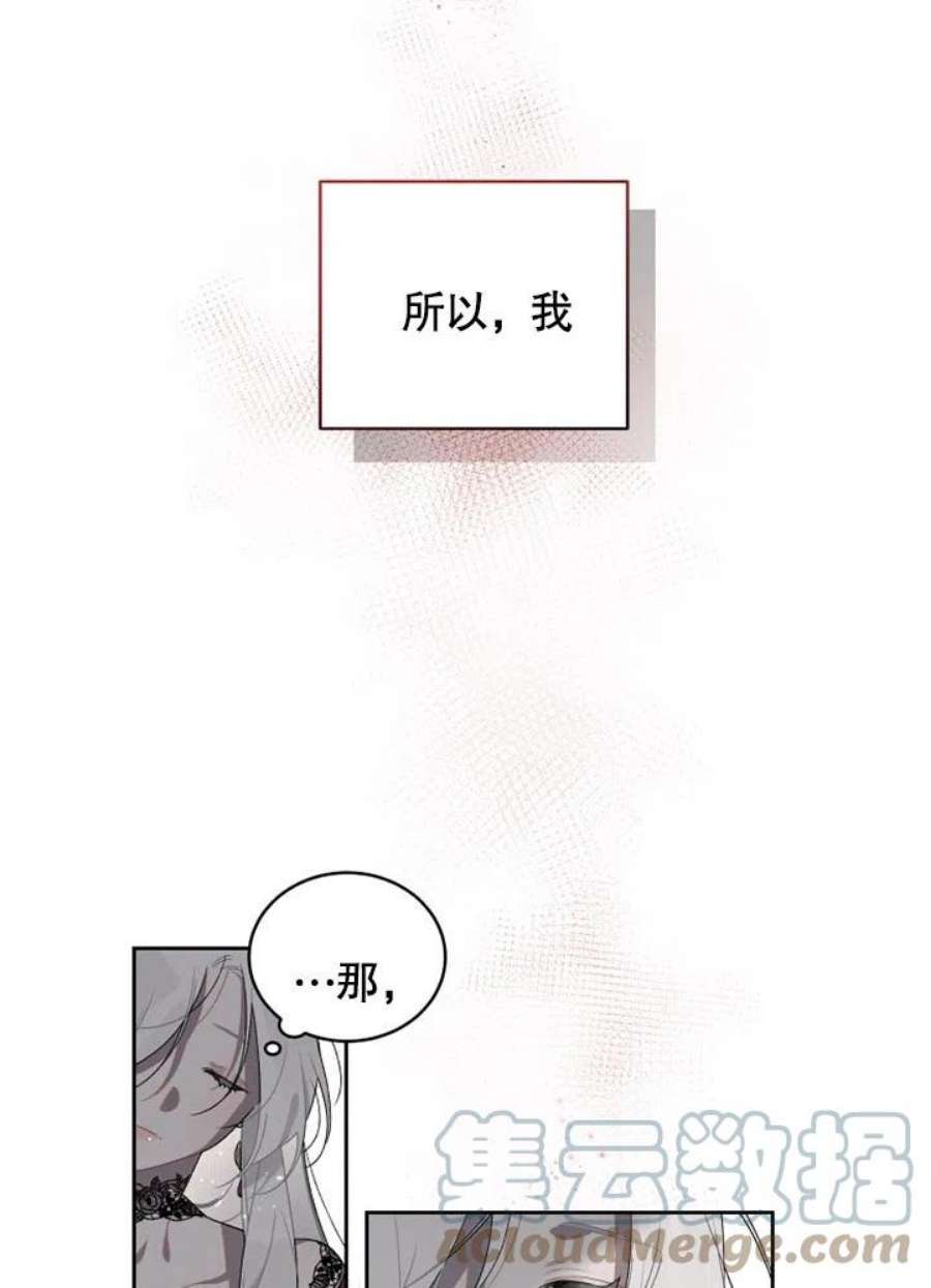 被恶女驯服的野兽漫画,第01话 85图