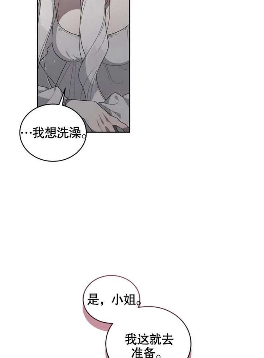 被恶女驯服的野兽男主角是谁漫画,第02话 77图