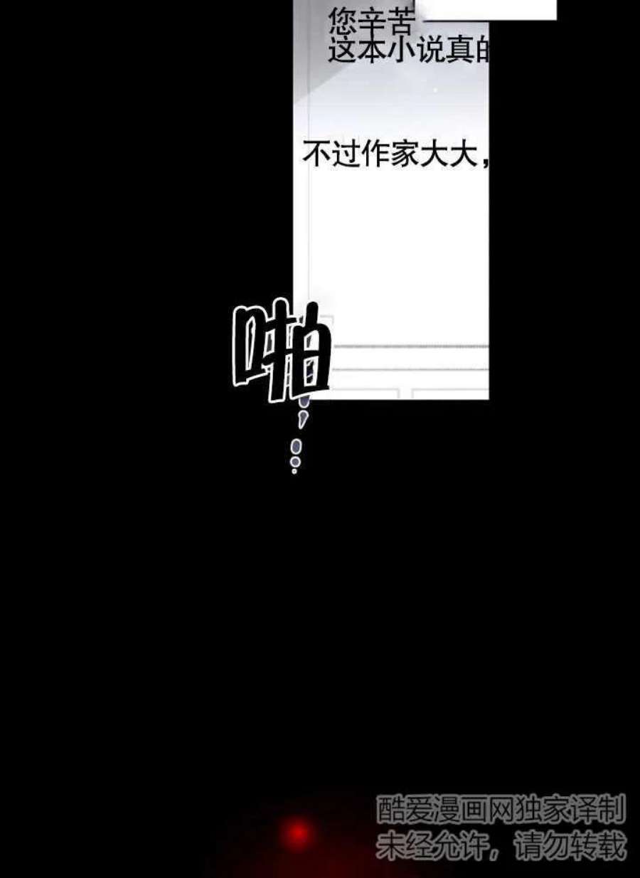 被恶女驯服的野兽男主角是谁漫画,第02话 39图