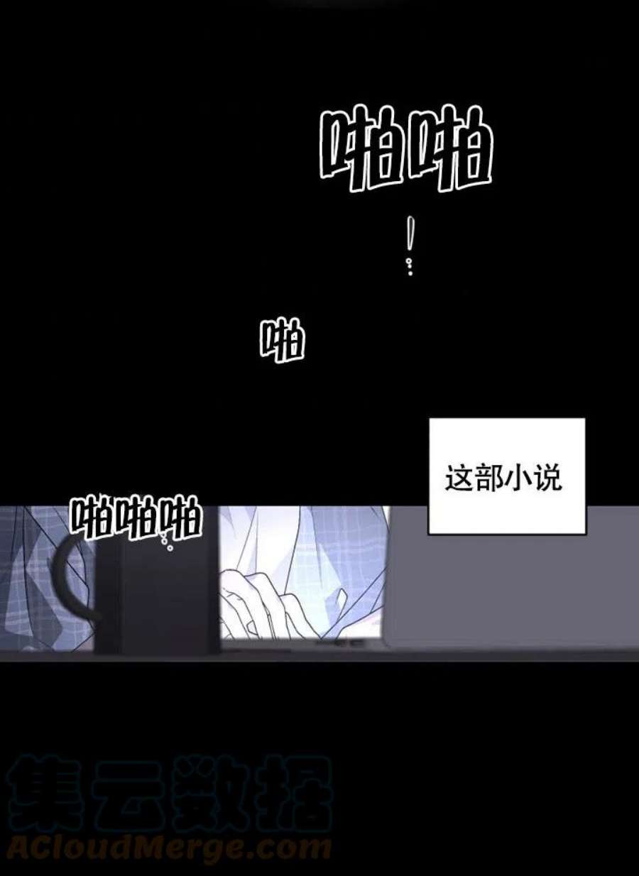 被恶女驯服的野兽男主角是谁漫画,第02话 37图