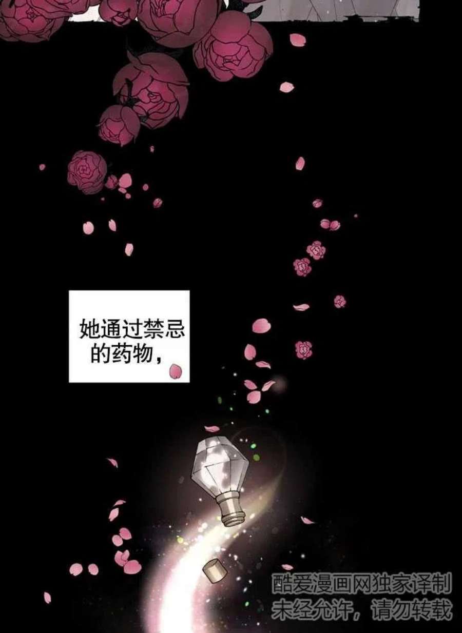 被恶女驯服的野兽男主角是谁漫画,第02话 14图