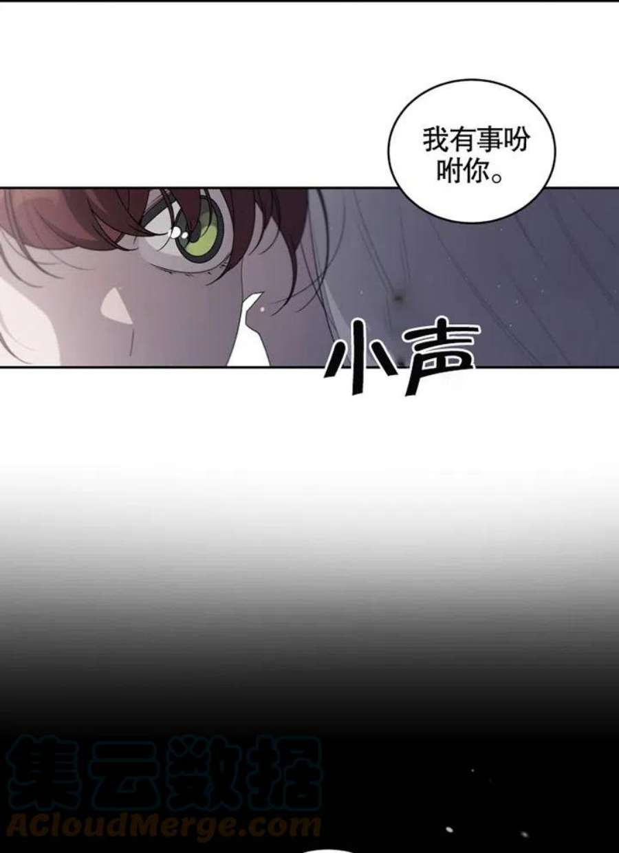 被恶女驯服的野兽男主角是谁漫画,第03话 19图