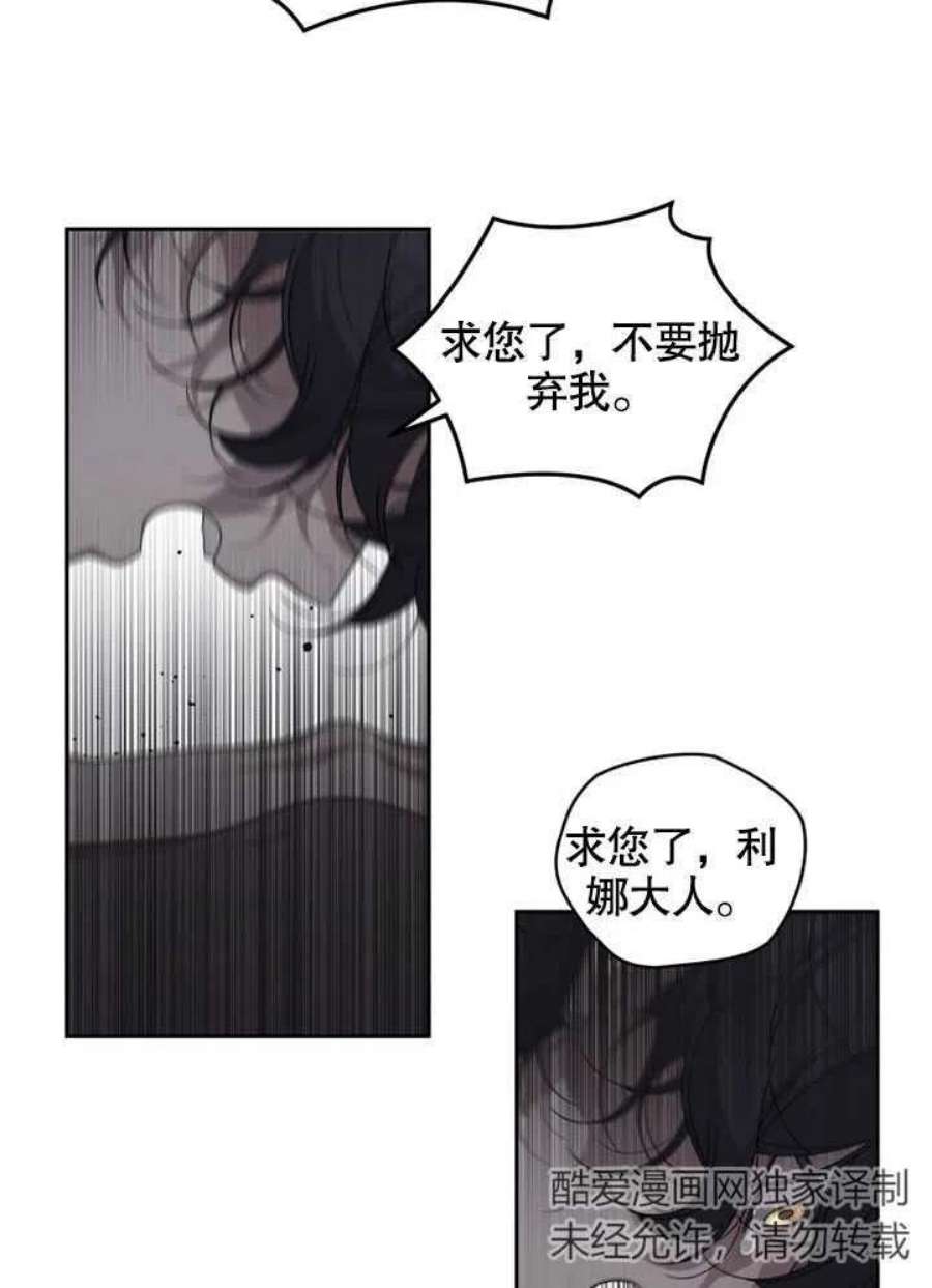 被恶女驯服的野兽男主角是谁漫画,第03话 72图